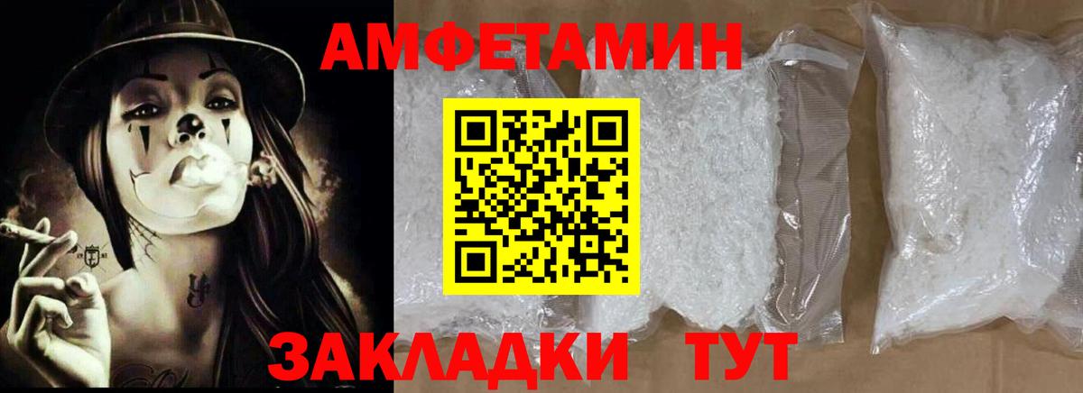 Амфетамин VHQ Югорск
