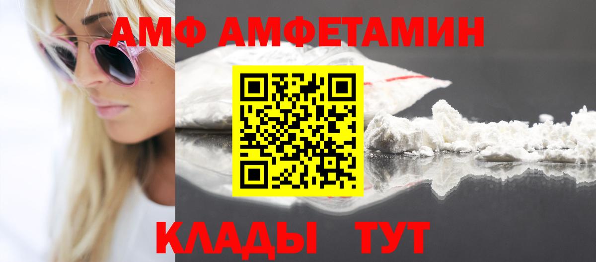 АМФ  Вход с VPN  Югорск  АМФЕТАМИН 97% 
