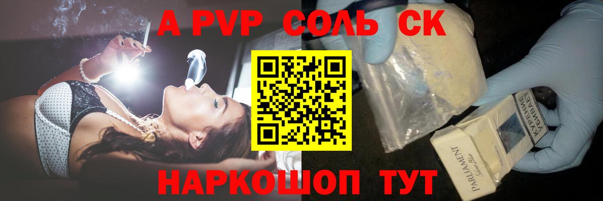 Альфа ПВП СК КРИС  купить закладку  Югорск  Вход с VPN  A PVP  Alpha PVP СК  А ПВП VHQ 