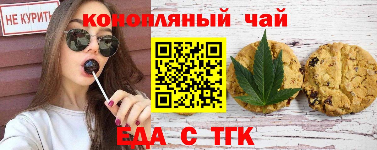 Cannafood марихуана  Вход с VPN  Югорск 