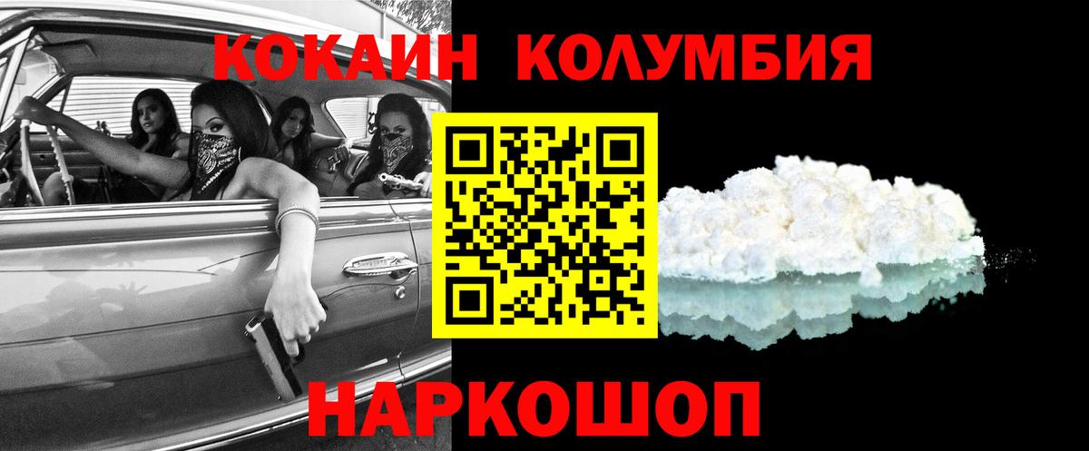 КОКАИН Боливия  Cocaine Эквадор  Югорск  Вход с VPN 