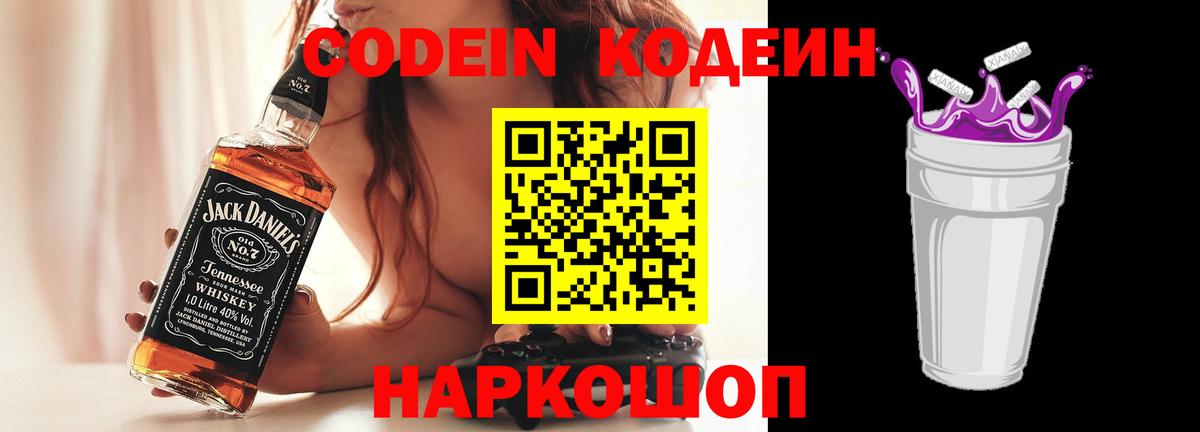 Югорск  Кодеин напиток Lean (лин)  Вход с VPN  Кодеиновый сироп Lean напиток Lean (лин) 