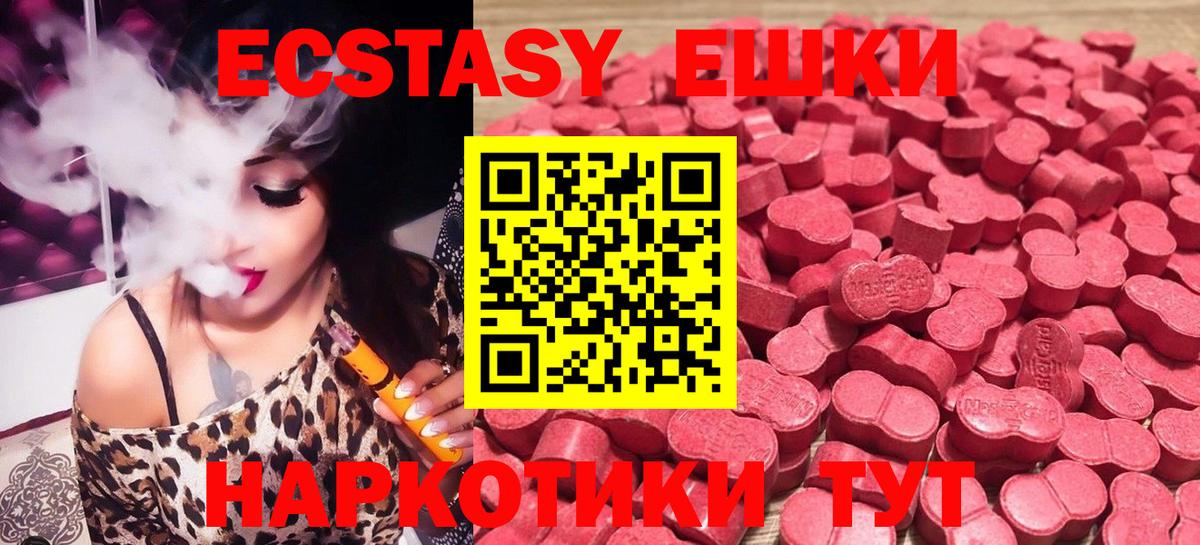 ЭКСТАЗИ 280 MDMA  Экстази круглые  Югорск  Вход с VPN 