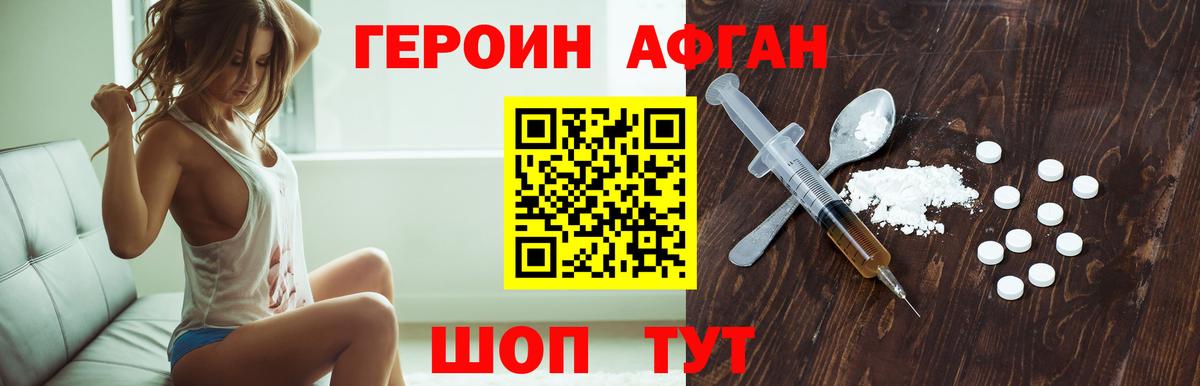 Югорск  Героин VHQ  Вход с VPN 