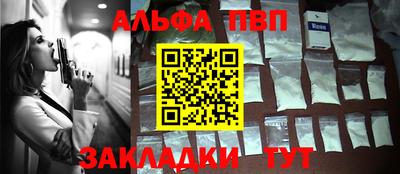 альфа пвп VHQ Ипатово