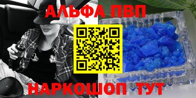 альфа пвп VHQ Ипатово