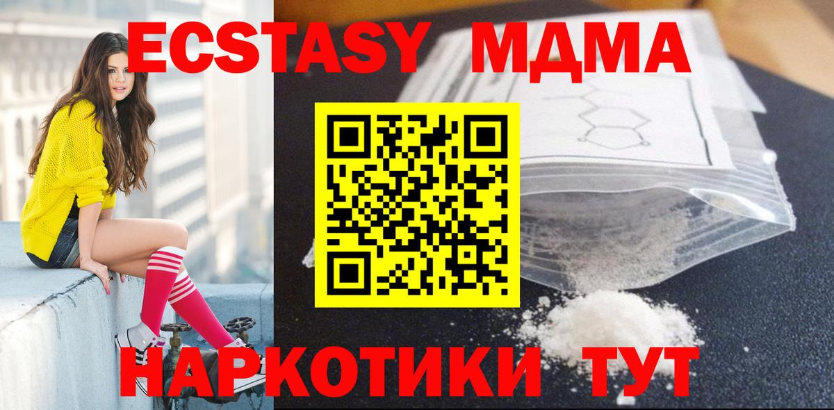 MDMA Molly Югорск