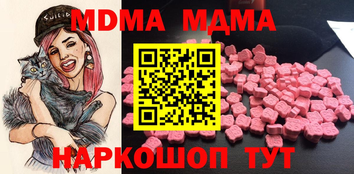 МДМА Molly  MDMA  Югорск  Вход с VPN 