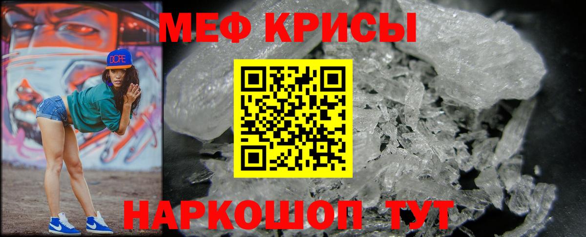 МЯУ-МЯУ  МЕФ 4 MMC  Вход с VPN  Югорск  Меф 4 MMC 
