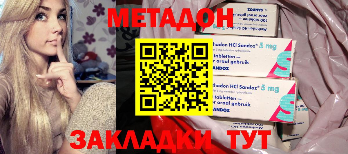 МЕТАДОН мёд  Метадон мёд  Вход с VPN  Югорск 