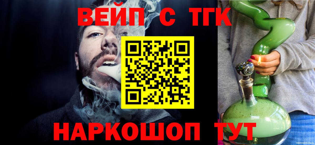 mega tor  ТГК концентрат  Вход с VPN  ТГК жижа  Югорск 